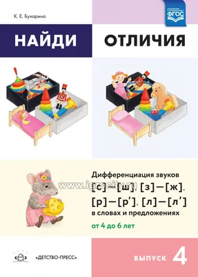 Задания «Найди отличия» для детей 7-8 лет распечатать | Для детей, Дети,  Картинки