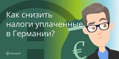 Платить налоги выгодно :: Krd.ru