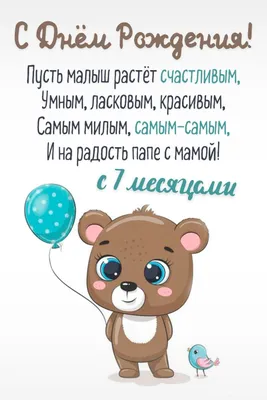 ❤️Нам 7 месяцев❤️ — 14 ответов | форум Babyblog