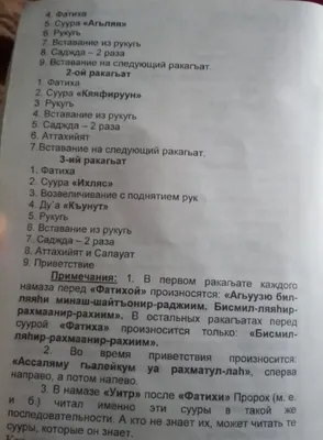 Уроки намаза, часть 7, заключительная. | Ислам (изучение мирной религии). |  Дзен