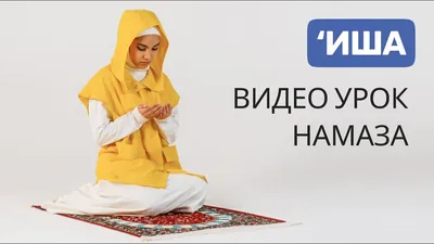 Музыка в намазе - IslamNews