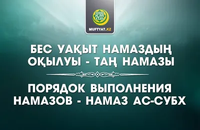 Чем отличается Женский намаз от мужского | Айше Ходжа | Дзен