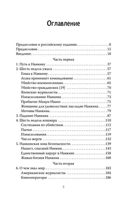 Нанкинская резня Китай, Документальный, 2016 История Китая боль терпение -  YouTube