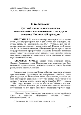 Си Цзиньпин почтил память жертв Нанкинской резни