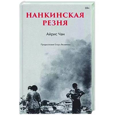 Кровавые цветы войны\" - фильм о Нанкинской резне - Российская газета