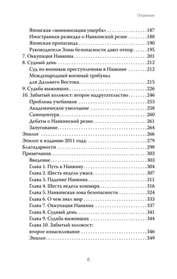 КРАТКИЙ АНАЛИЗ АНГЛОЯЗЫЧНОГО, КИТАЕЯЗЫЧНОГО И ЯПОНОЯЗЫЧНОГО ДИСКУРСОВ В  ОЦЕНКЕ НАНКИНСКОЙ ТРАГЕДИИ – тема научной статьи по истории и археологии  читайте бесплатно текст научно-исследовательской работы в электронной  библиотеке КиберЛенинка