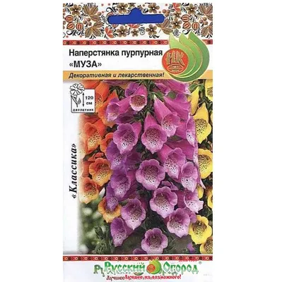 Семена наперстянка Русский огород Муза 55687 1 уп. - отзывы покупателей на  Мегамаркет