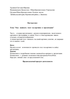 Как написать текст вокруг картинки? Вот смотрите, мне нужно чтоб на второй  картинке было написано: - Школьные Знания.com