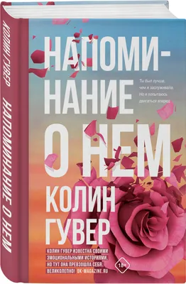 Уильям Майкл Харнетт - Напоминание о смерти: Описание произведения | Артхив