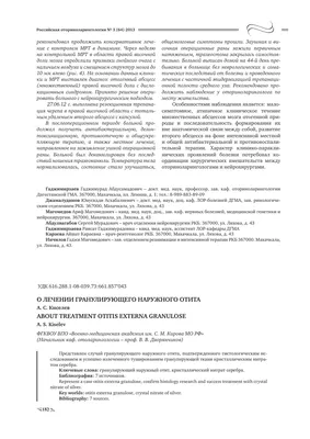 Отит у взрослого человека: симптомы и признаки, как и чем лечить?