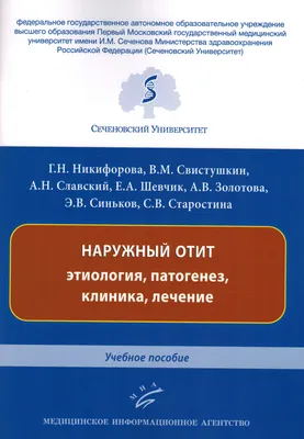 Лечение наружного и среднего отита. Очистка, промывание, видеоотоскопия -  YouTube