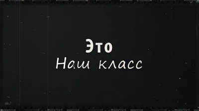 Творческий проект 1б класса \"Наш класс-дружная семья\". Яркие впечатления  первого года обучения! #школа#школа2#образованиеподмосковья  #котельники#нашикотельники #КотельникиКомандаРаботает #школыподмосковья...  - МБОУ \"Котельниковская средняя ...