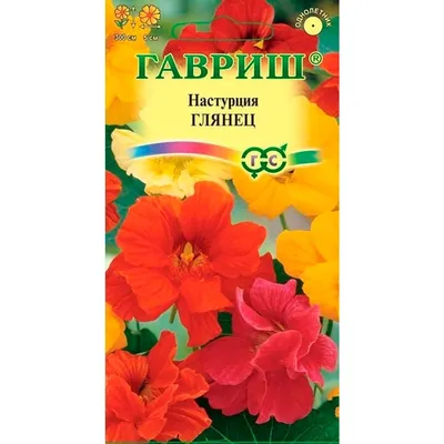 Настурция съедобная смесь (Tropaeolum Mix)