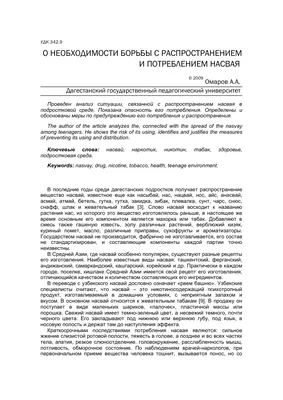 Чикай за копейки. Как государственные борцы с курением подсаживают  кыргызстанцев на насвай | KLOOP.KG - Новости Кыргызстана