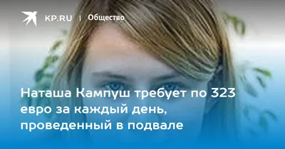 15 удивительных историй людей, которые были похищены и выжили