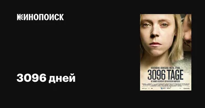 Сбежавшая из плена девушка не жалеет о восьми годах заточения - Новости