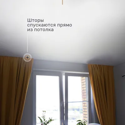 Натяжные потолки с подсветкой штор в нише с карнизом Минске - фото и цены