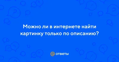 Жажда Творчества...: Как найти автора картинки или скрап-работы?