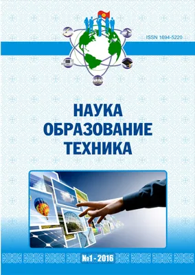 Химия, наука, химические элементы Иллюстрация вектора - иллюстрации  насчитывающей решетка, тип: 41128214