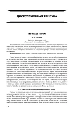 Проект «Звезды науки» — Университет — МИСИС