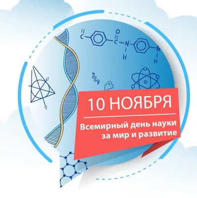 Наука России в 10 цифрах — Новости — Институт статистических исследований и  экономики знаний — Национальный исследовательский университет «Высшая школа  экономики»