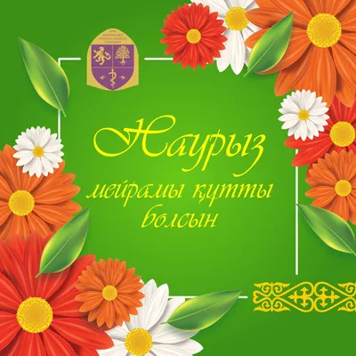 Народные гуляния в Наурыз мейрамы