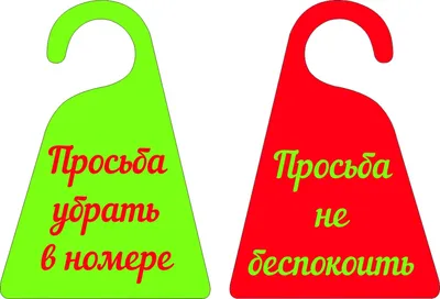 Табличка на дверь \"Оптимистам сюда/Занудам не беспокоить\" - купить в  Москве, цены на Мегамаркет