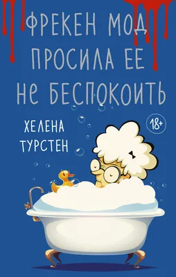 Не беспокоить\" табличка на дверь прикольная с собакой для дома и гостиниц,  gold заказать по цене 380.00 р.!