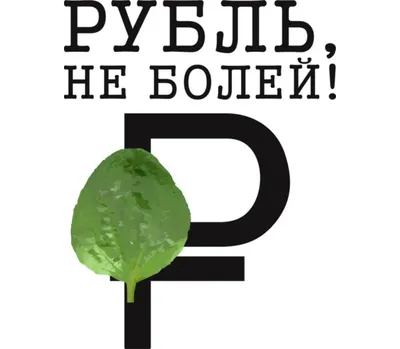 Открытка с именем Пожалуйста Не болей. Открытки на каждый день с именами и  пожеланиями.