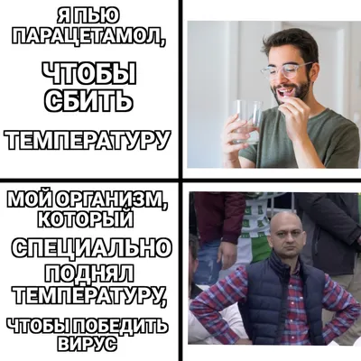 НЕ БОЛЕЙТЕ!