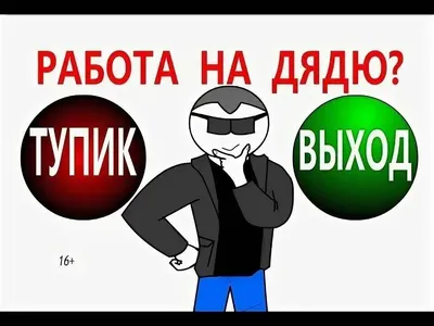 Не хочу ходить на работу из-за депрессии. Что делать? | WOWPROFI