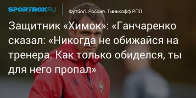 У Психолога - Обижаться или не обижаться — это ваш сознательный выбор.  Когда вас обижают, это еще не значит, что вы должны обижаться. Это разные  вещи. #цитаты #мысли #афоризмы http://upsi.site/1dk | Facebook