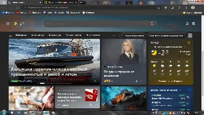 Новости в Edge не отображаются на домашней странице - Сообщество Microsoft