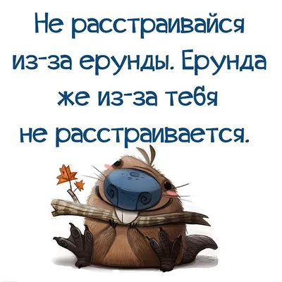 Улыбнись и не Грусти!