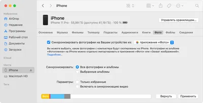 Как удалить фотографии с iPhone загруженные с компьютера - YouTube