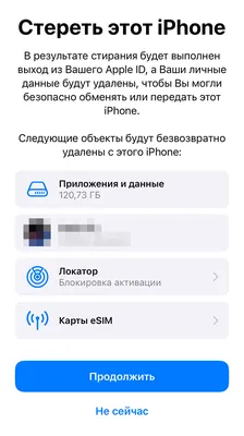 Как быстро удалить обои в iOS 16?