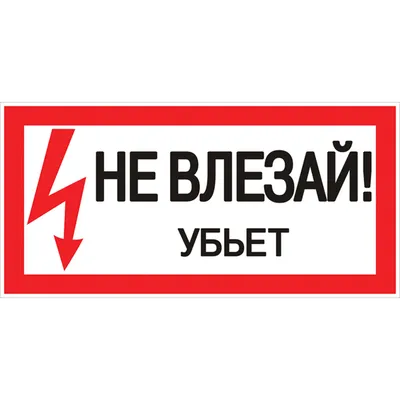 Не влезай – убьет! Как вести себя рядом с энергообъектами – Москва 24,  27.04.2017