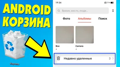 Как восстановить удаленные фотографии или видео на Xiaomi ? - YouTube