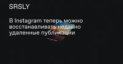 Решено] Как восстановить фото на Айфоне после удаления из недавно удаленных?