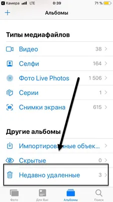 Лучшее руководство о том, как восстановить удаленные фотографии с iPhone