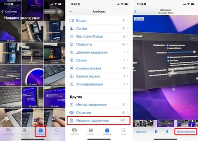 Как восстановить удаленные фото на Айфоне? 7 шагов