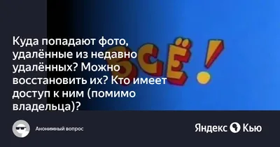 Как восстановить удалённые фото на андроиде: топ-3 способа для Андроид