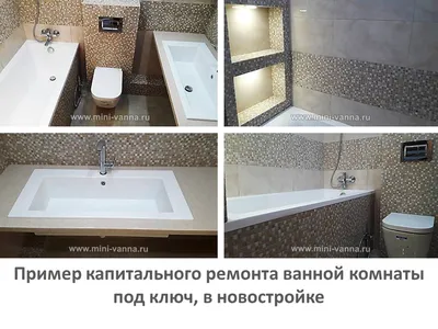 Ремонт ванной комнаты: ремонт ванной под ключ недорого в СПБ  (Санкт-Петербурге) | ремонтквартир-спб