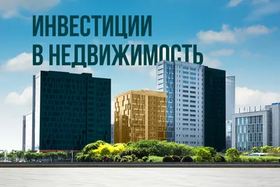 Налог на недвижимость в Великобритании: как инвестировать в недвижимость  Англии