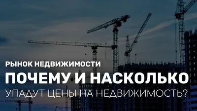 5 советов инвестору: инвестиции в недвижимость в 2023 году / Блог /  IPG.Estate