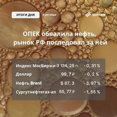 Что такое нефть и откуда она берется? Краткий ликбез | Энергия+ | Дзен