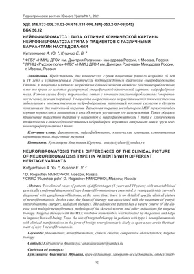 Веснушки, родинки и пупырышки - у Дани нейрофиброматоз - Благотворительный  фонд \"Правмир\"