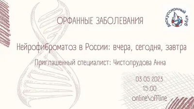 Головной мозг.Нейрофиброматоз 2 типа. | Портал радиологов