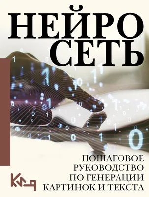 Что такое ChatGPT: как пользоваться чат-ботом в России, возможности ИИ,  примеры использования нейросети Chat GPT | Читайте на Эльдоблоге