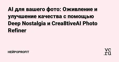 Художник оживляет персонажей мультфильмов с помощью нейронных сетей | Канобу